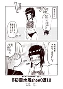 post #3989425