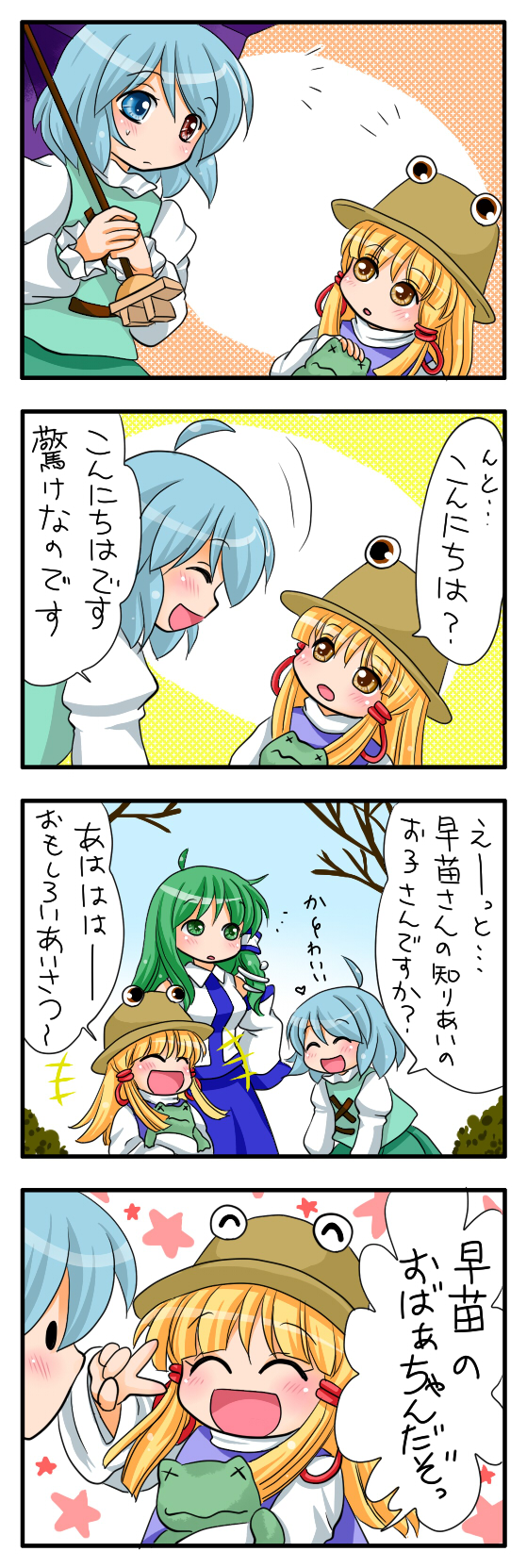 kochiya sanae, moriya suwako, and tatara kogasa (touhou) drawn by yuzuna99