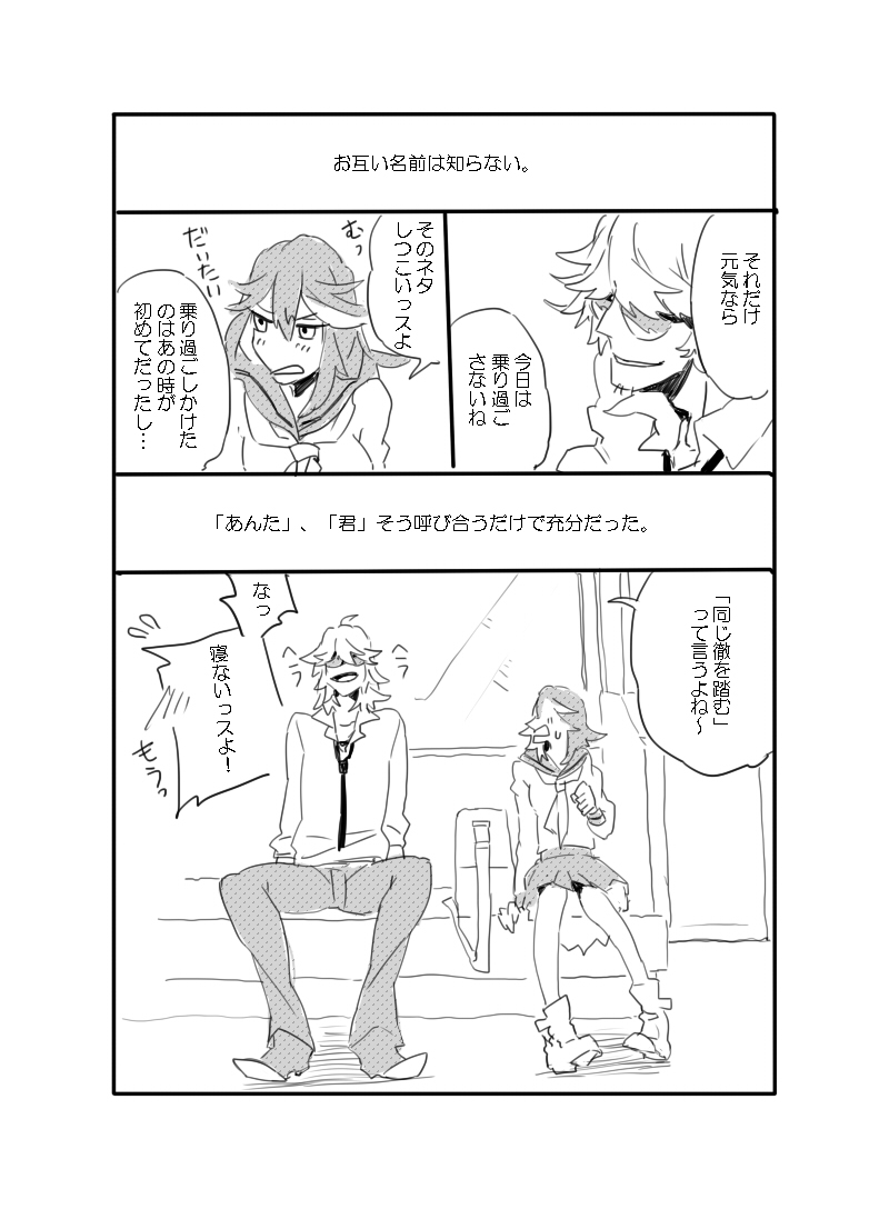matoi ryuuko and mikisugi aikurou (kill la kill) drawn by con_potage