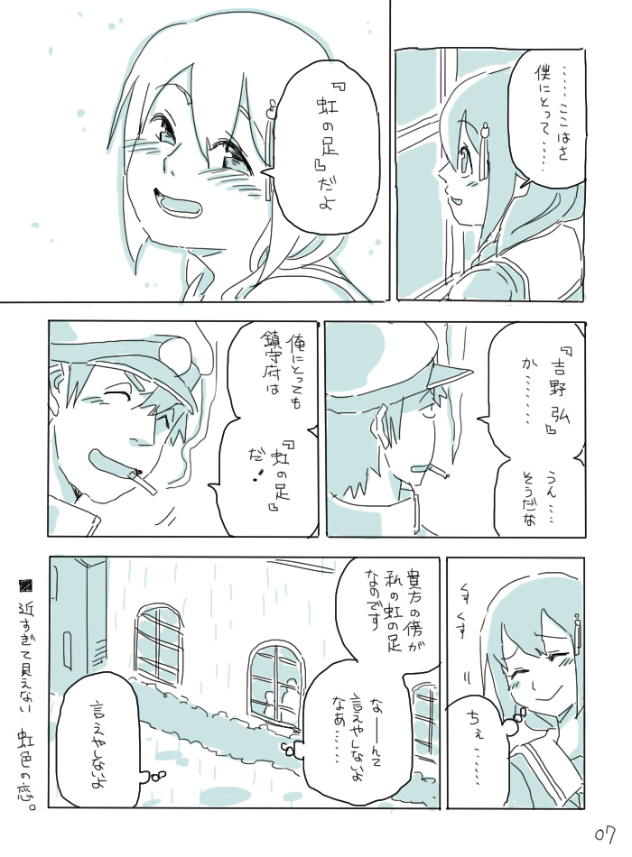 admiral and shigure (kantai collection) drawn by ryou-san