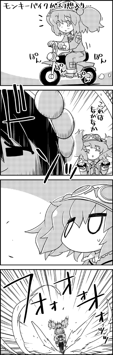 shameimaru aya and kawashiro nitori (touhou) drawn by tani_takeshi