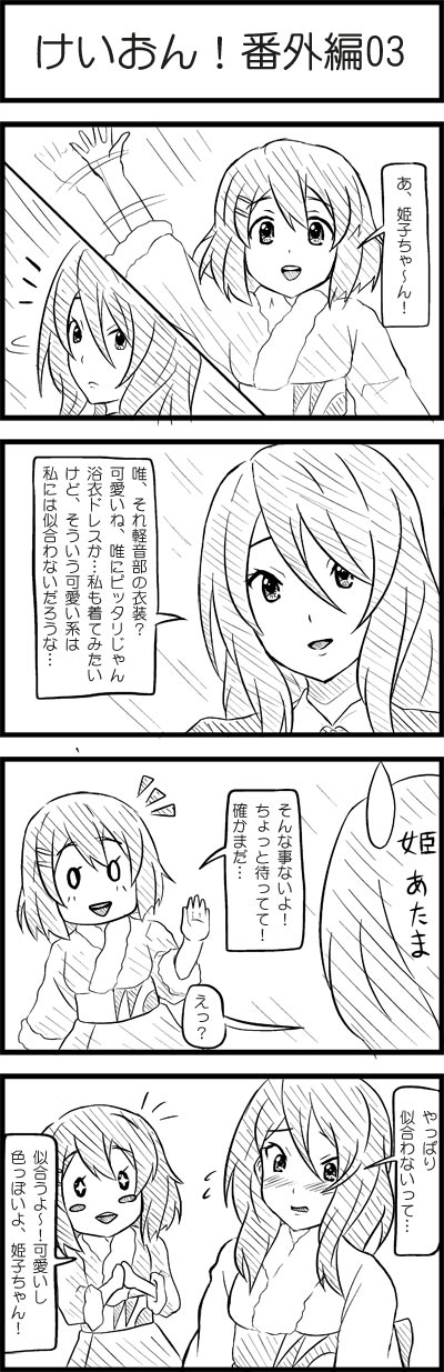 hirasawa yui and tachibana himeko (k-on! and 1 more) drawn by esuyuki
