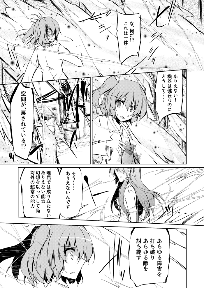 kochiya sanae and kawashiro nitori (touhou) drawn by amano_chiharu
