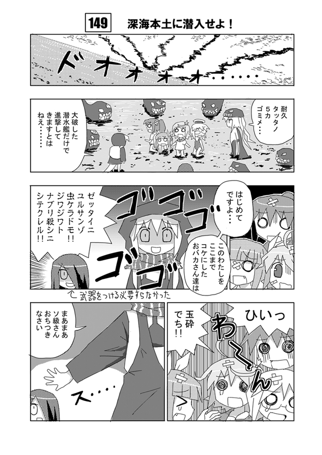 wo-class aircraft carrier, i-19, i-58, re-class battleship, i-8, and 3 more (kantai collection) drawn by zen_nihon_oshiuri_kyoukai