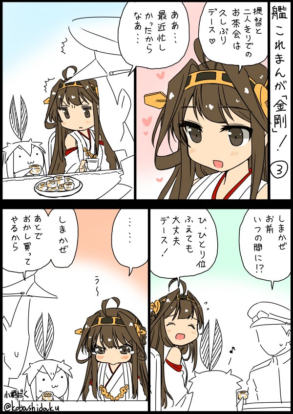 admiral, shimakaze, and kongou (kantai collection) drawn by kobashi_daku