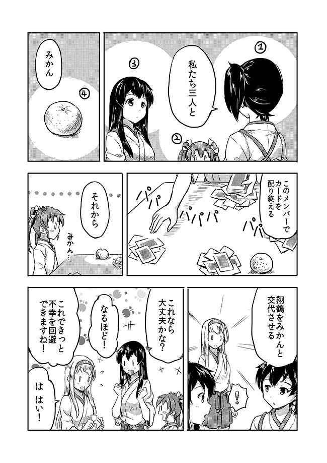 kaga, akagi, zuikaku, and shoukaku (kantai collection) drawn by sakimiya_(inschool)