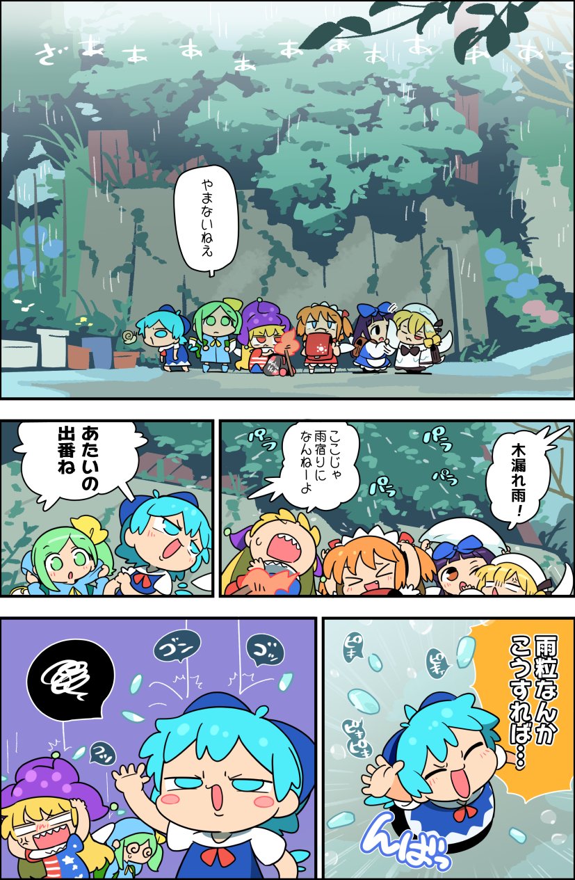 cirno, tatara kogasa, daiyousei, clownpiece, star sapphire, and 2 more (touhou) drawn by moyazou_(kitaguni_moyashi_seizoujo)
