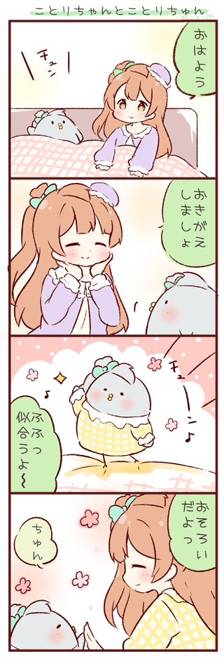 minami kotori (love live! and 1 more) drawn by saku_usako_(rabbit)