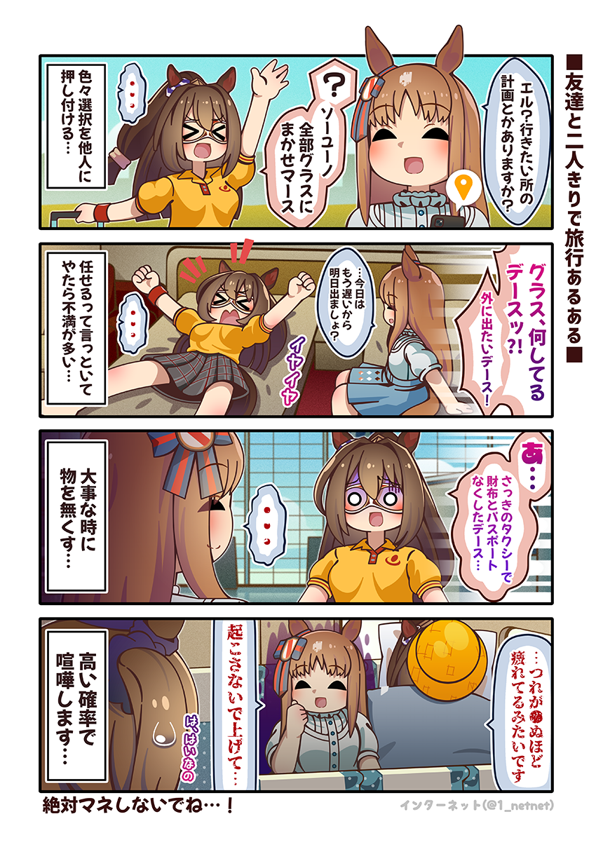 grass wonder, el condor pasa, and ines fujin (umamusume and 1 more) drawn by internet_(1_netnet)