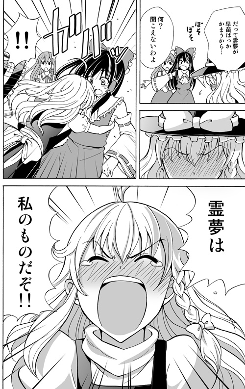 hakurei reimu, kirisame marisa, and kochiya sanae (touhou) drawn by sakurai_makoto_(custom_size)