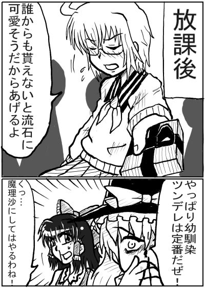 hakurei reimu, kirisame marisa, and morichika rinnosuke (touhou) drawn by enokuma_uuta