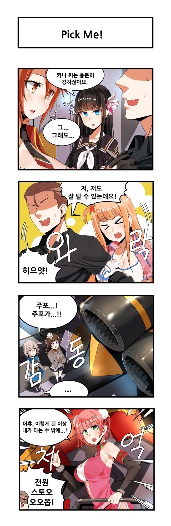 captain, kana, naiz, eres, lita, and 2 more (master of eternity) drawn by dickbomber