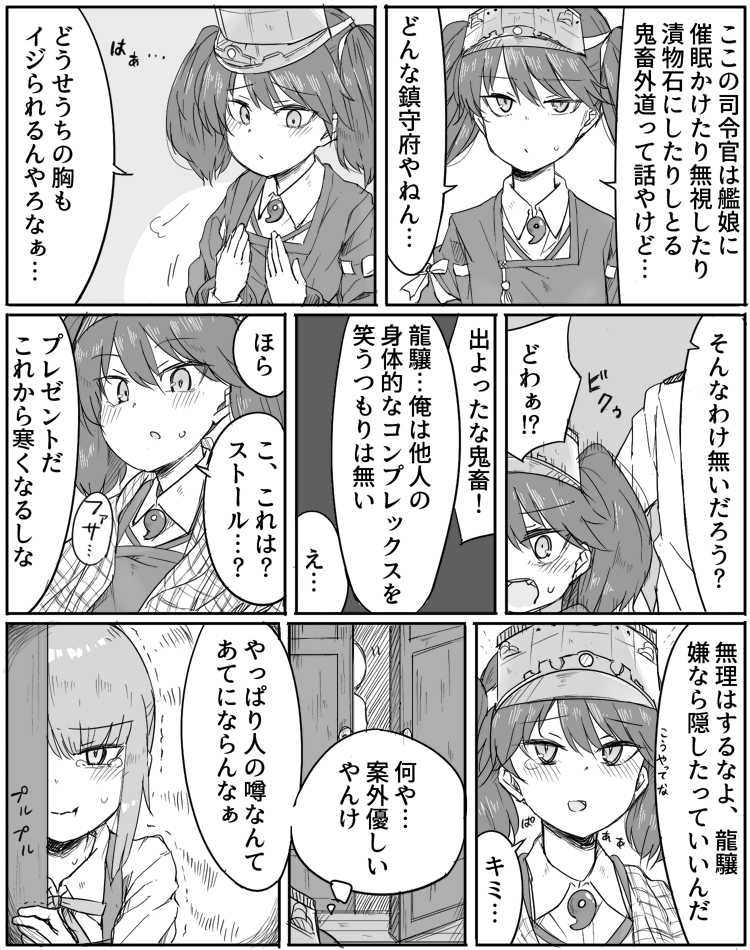 admiral, ryuujou, kasumi, and kasumi kai ni (kantai collection) drawn by zeroyon_(yukkuri_remirya)