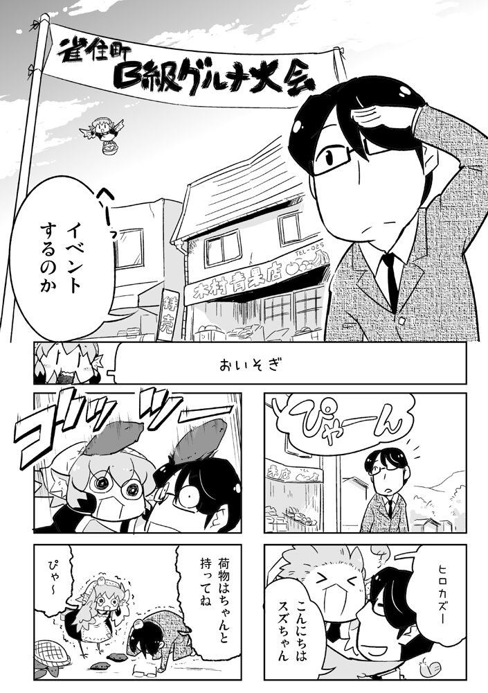 suzu and hirokazu sasaki (torikissa!) drawn by nobuyoshi-zamurai