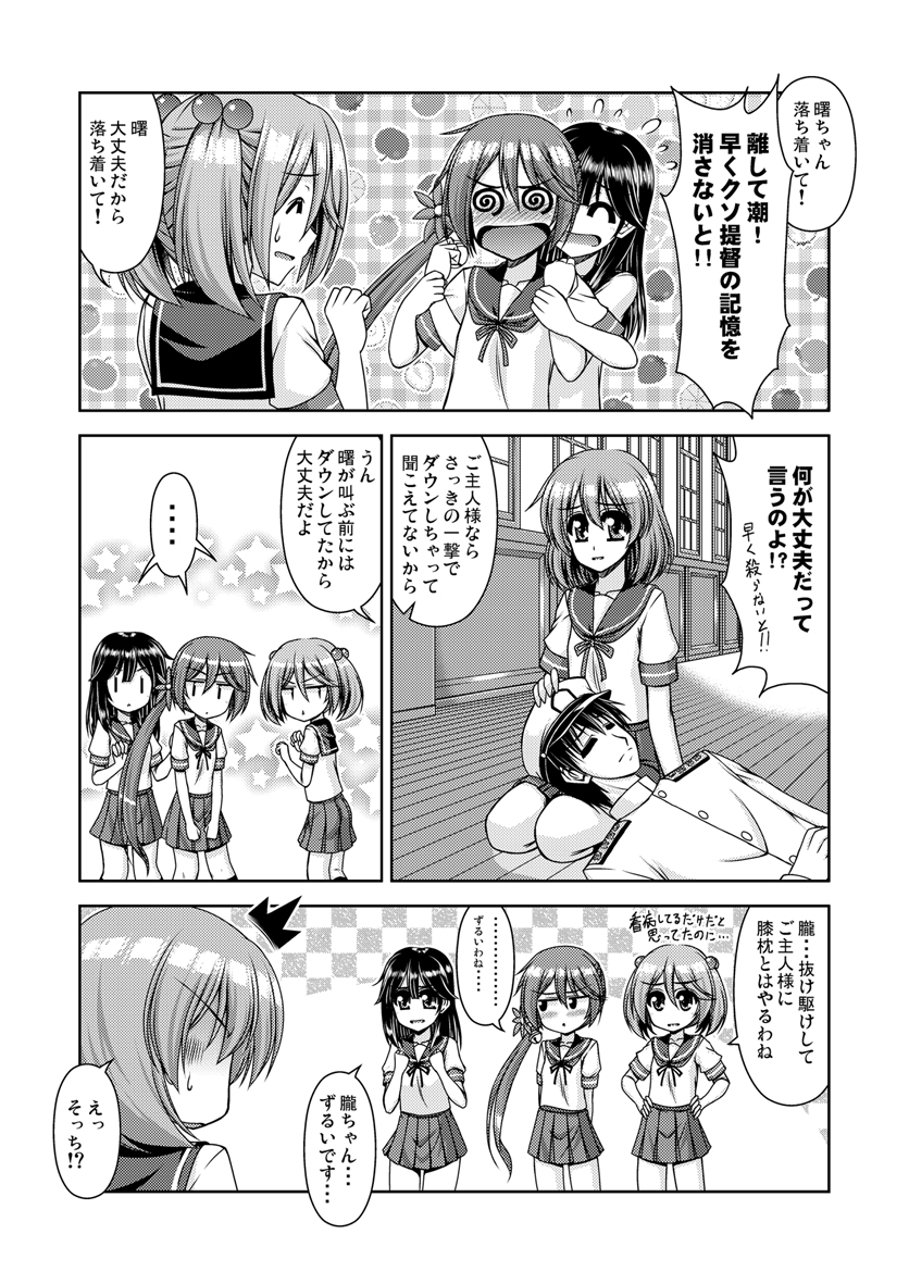 admiral, ushio, akebono, sazanami, and oboro (kantai collection) drawn by kiryuu_makoto