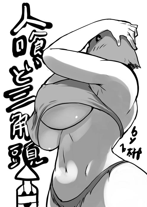 maneater mildred (dark souls and 1 more) drawn by sashizume_soutarou