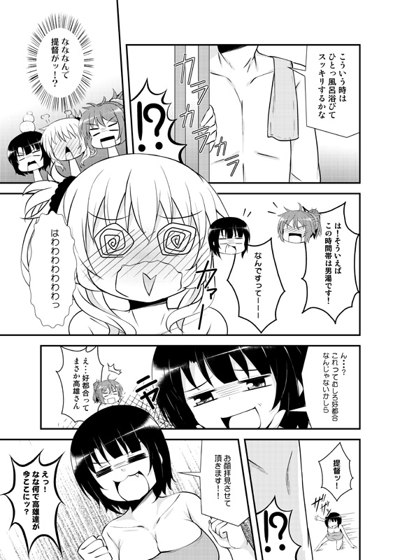 admiral, atago, takao, and aoba (kantai collection) drawn by tekehiro