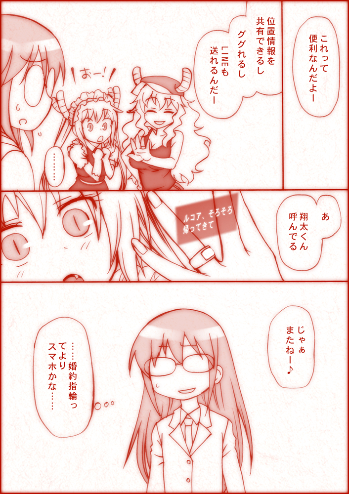 tohru, lucoa, and kobayashi (kobayashi-san chi no maidragon) drawn by chiba_toshirou