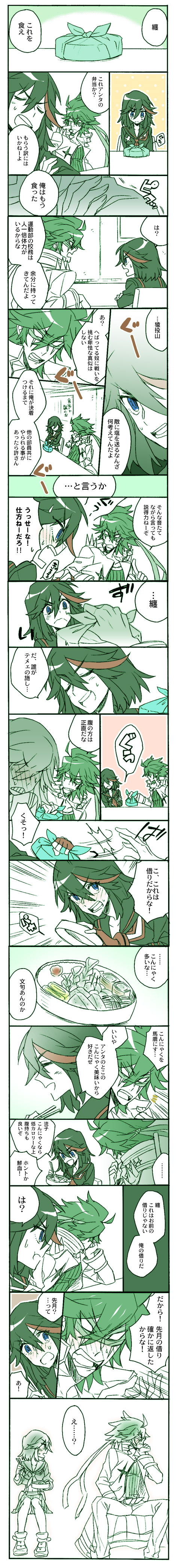 matoi ryuuko, senketsu, and sanageyama uzu (kill la kill) drawn by kuma_yuu