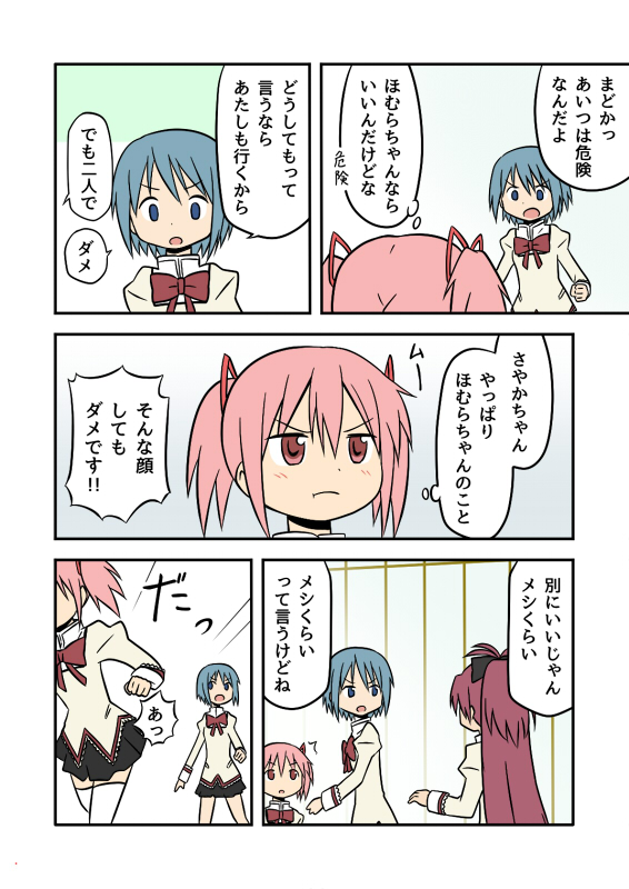 kaname madoka, miki sayaka, and sakura kyoko (mahou shoujo madoka magica and 1 more) drawn by rikugou_(rikugou-dou)
