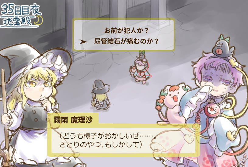 kirisame marisa, komeiji satori, kaenbyou rin, and reiuji utsuho (touhou) drawn by minato_hitori