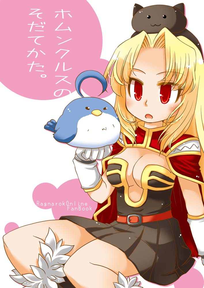 creator and filir (ragnarok online) drawn by kurumizawa_taroh