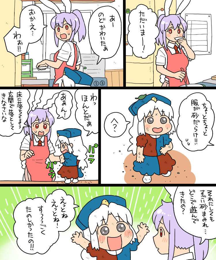reisen udongein inaba and yagokoro eirin (touhou) drawn by koyama_shigeru