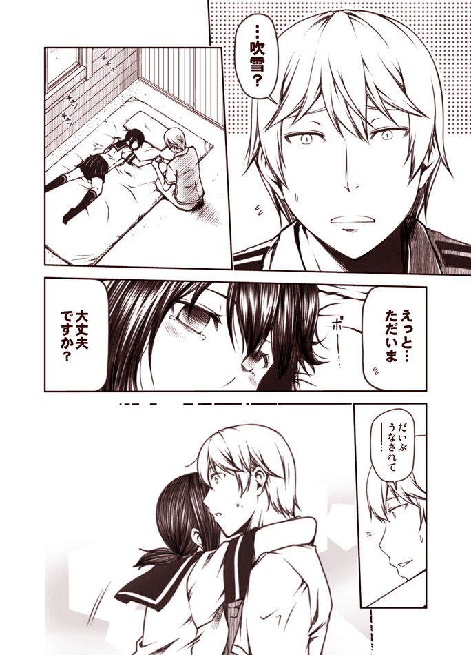 admiral and fubuki (kantai collection) drawn by kouji_(campus_life)