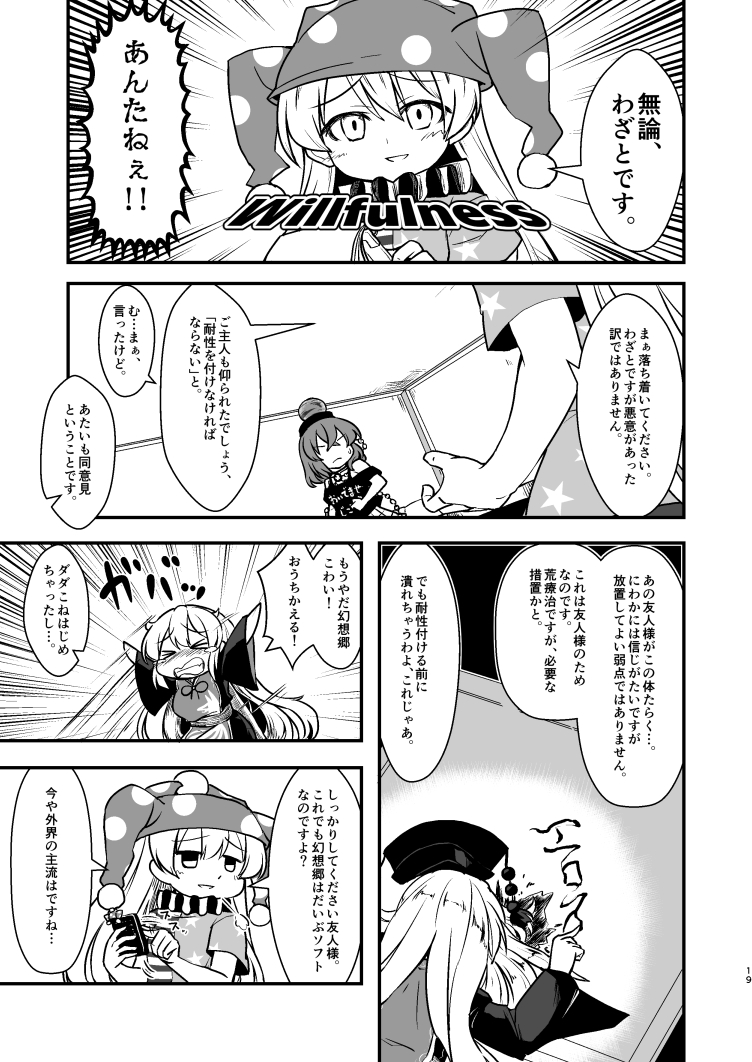 clownpiece, junko, and hecatia lapislazuli (touhou) drawn by berusuke_(beru_no_su)