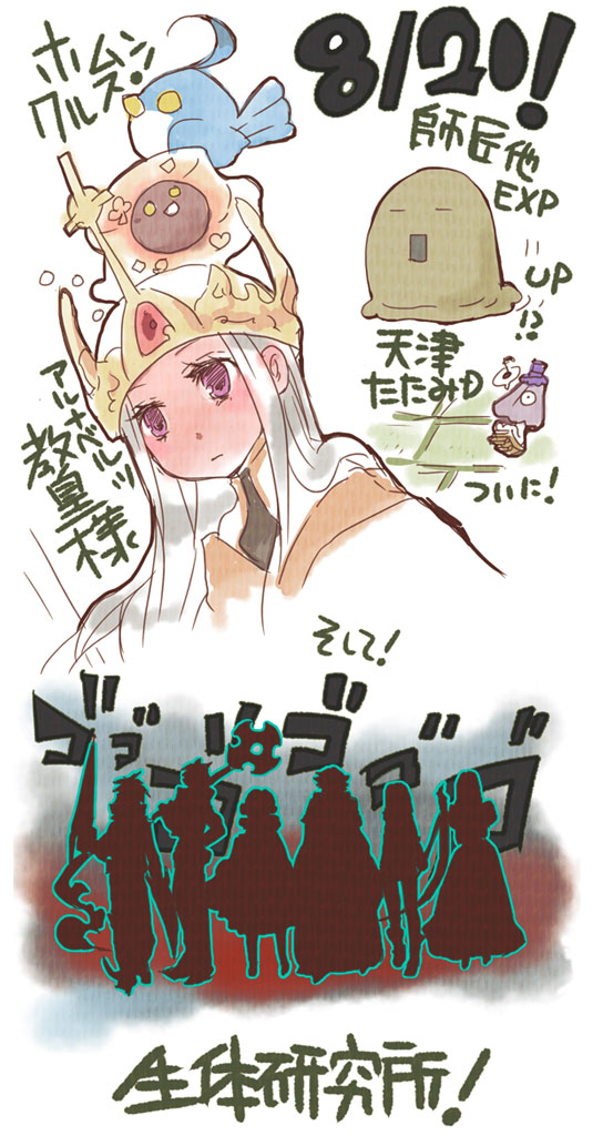 high priest, high wizard, assassin cross, lord knight, sniper, and 12 more (ragnarok online) drawn by lala_(sputnik)