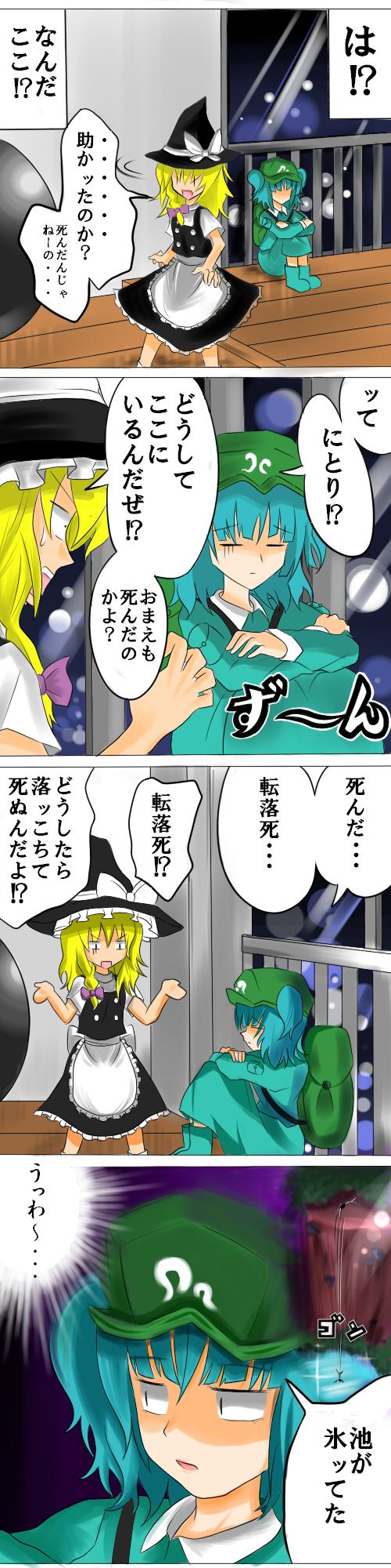 kirisame marisa and kawashiro nitori (touhou and 1 more) drawn by aldehyde