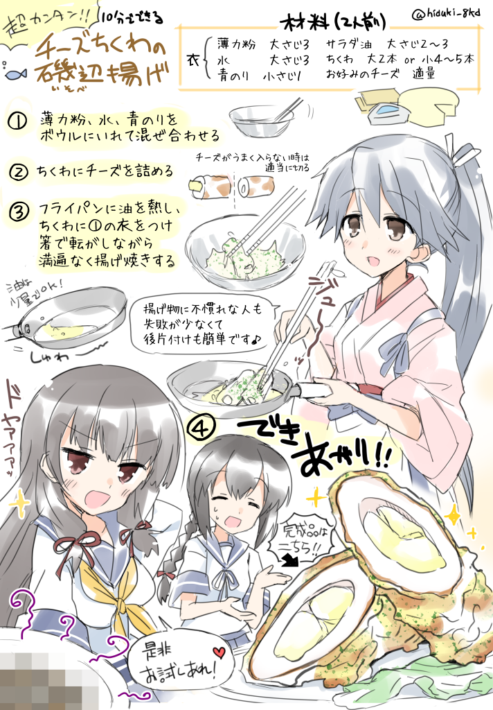 houshou, isokaze, and isonami (kantai collection) drawn by hizuki_yayoi