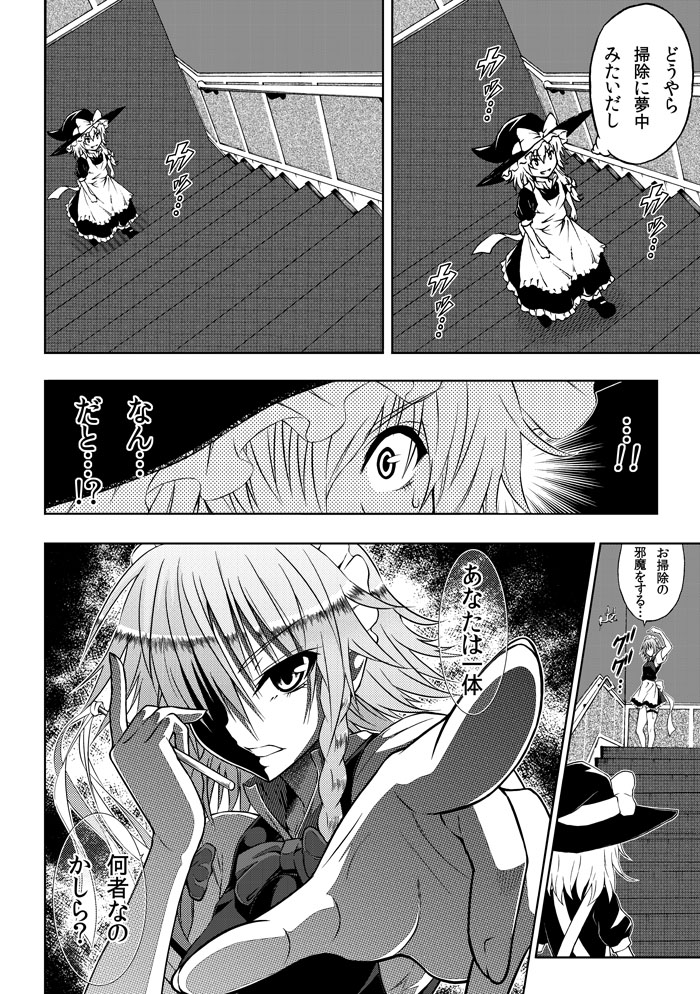 kirisame marisa and izayoi sakuya (touhou and 2 more) drawn by katoryu_gotoku