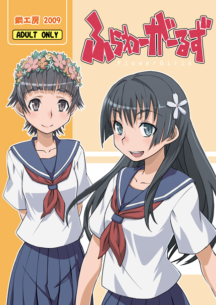 saten ruiko and uiharu kazari (toaru majutsu no index and 1 more) drawn by haganemaru_kennosuke