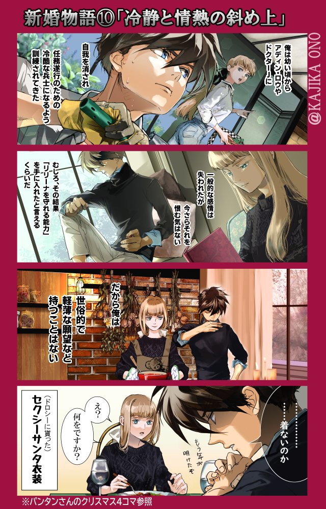 heero yuy and relena peacecraft (gundam and 1 more) drawn by kajikaono