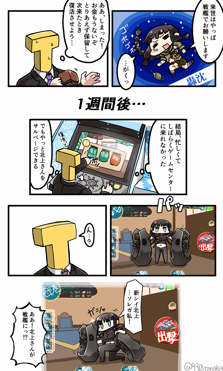 admiral, kitakami, t-head admiral, and ru-class battleship (kantai collection and 1 more) drawn by tanaka_kusao
