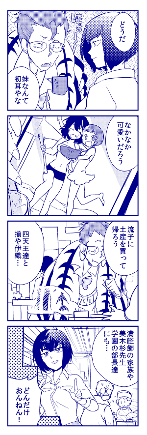 matoi ryuuko, kiryuuin satsuki, mankanshoku mako, and takarada kaneo (kill la kill) drawn by sakana_kouzi