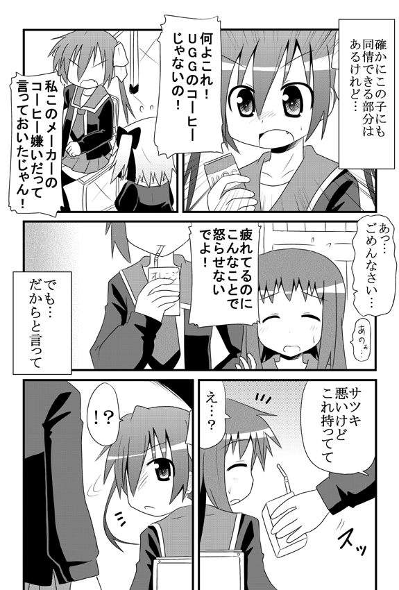 sawatari riko, yokomiya satsuki, takanashi kiyomi, and shian (original and 1 more) drawn by minami_(colorful_palette)