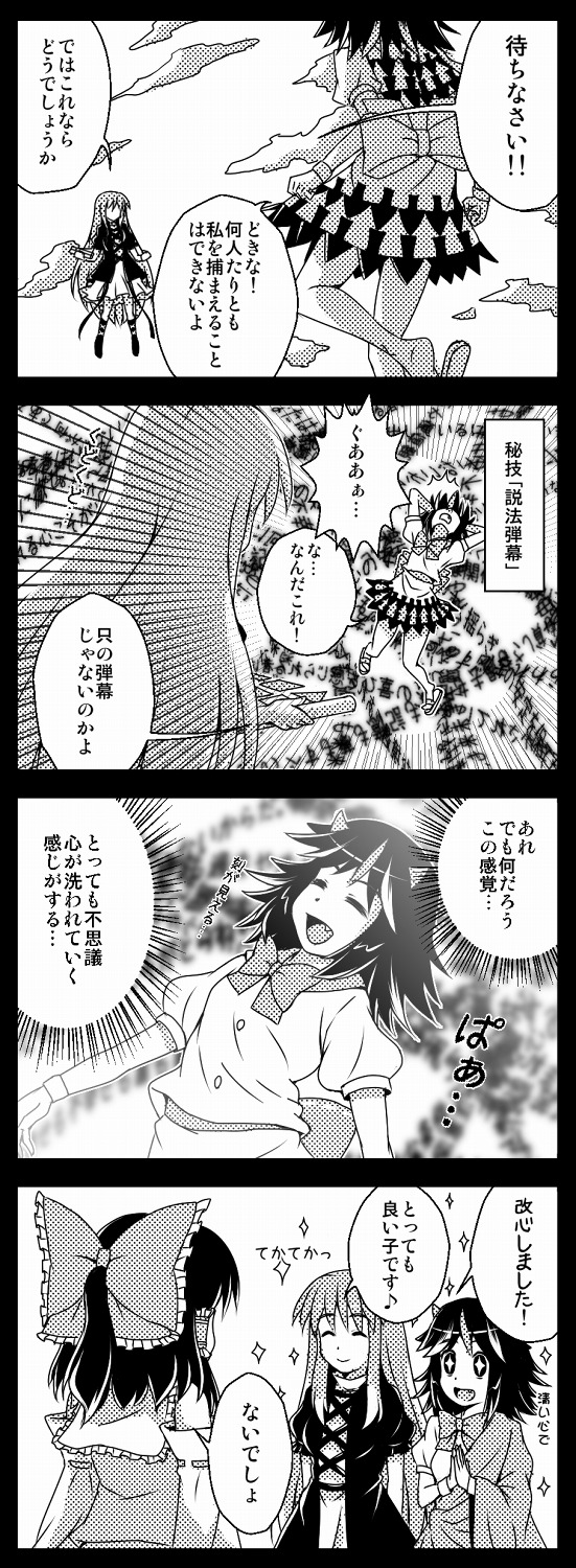 hakurei reimu, hijiri byakuren, and kijin seija (touhou) drawn by utakata_(azaka00)