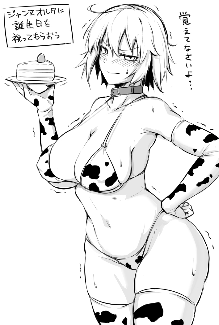 jeanne d'arc alter (fate and 1 more) drawn by nia_(0122)