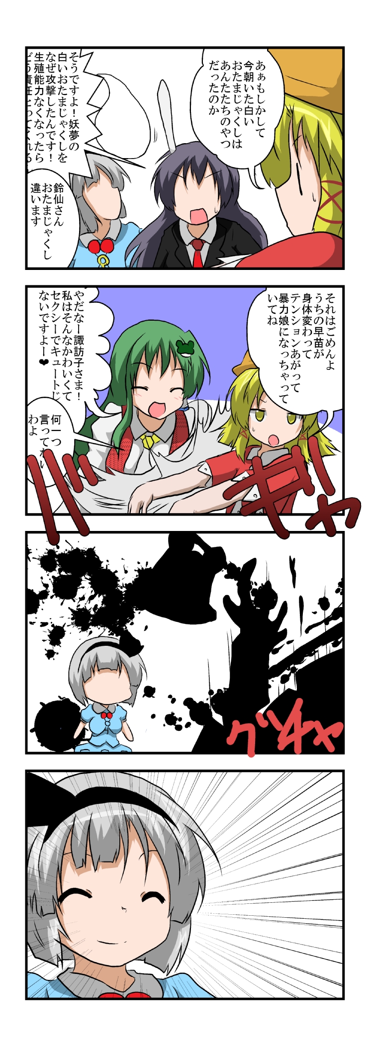 kochiya sanae, konpaku youmu, reisen udongein inaba, moriya suwako, kazami yuuka, and 3 more (touhou) drawn by mikazuki_neko