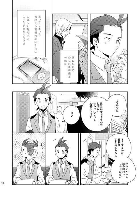 apollo justice, trucy wright, and klavier gavin (ace attorney and 1 more) drawn by yu_(spry)