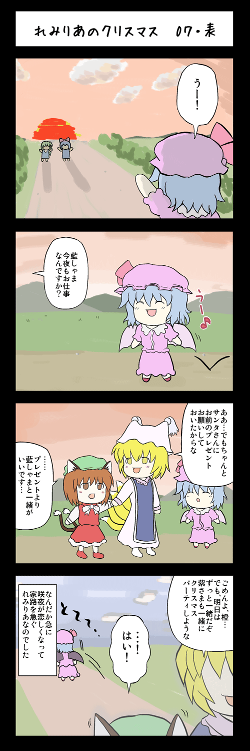 remilia scarlet, cirno, yakumo ran, chen, and daiyousei (touhou) drawn by mizuki_sei