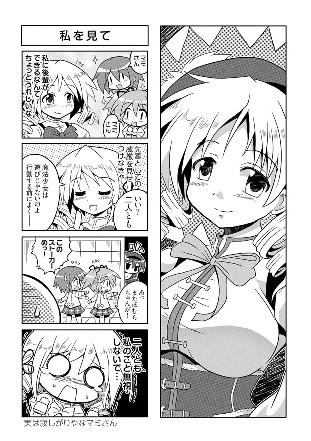 akemi homura, kaname madoka, miki sayaka, tomoe mami, and charlotte (mahou shoujo madoka magica) drawn by colonel_aki