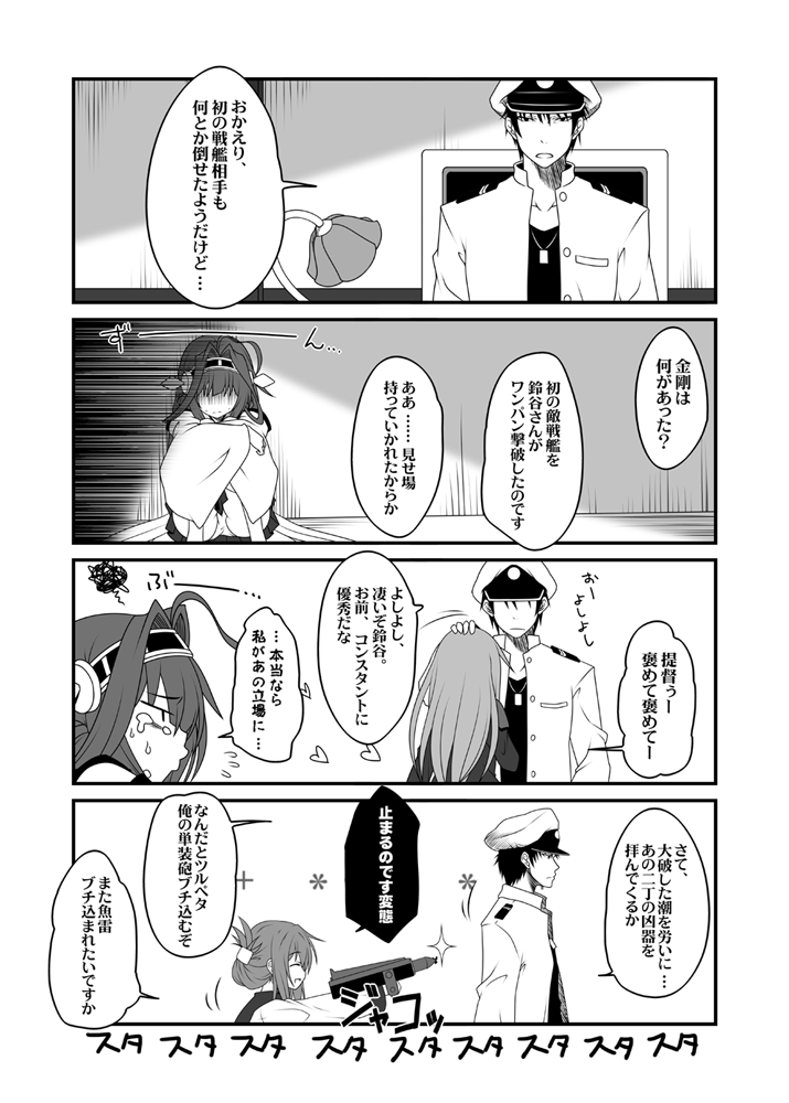 admiral, kongou, inazuma, suzuya, kamio reiji, and 1 more (kantai collection) drawn by yua_(checkmate)