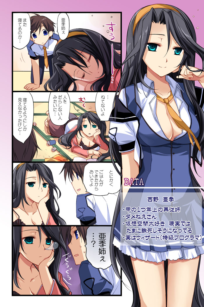 nishino aki and kadokura kou (baldr and 1 more)