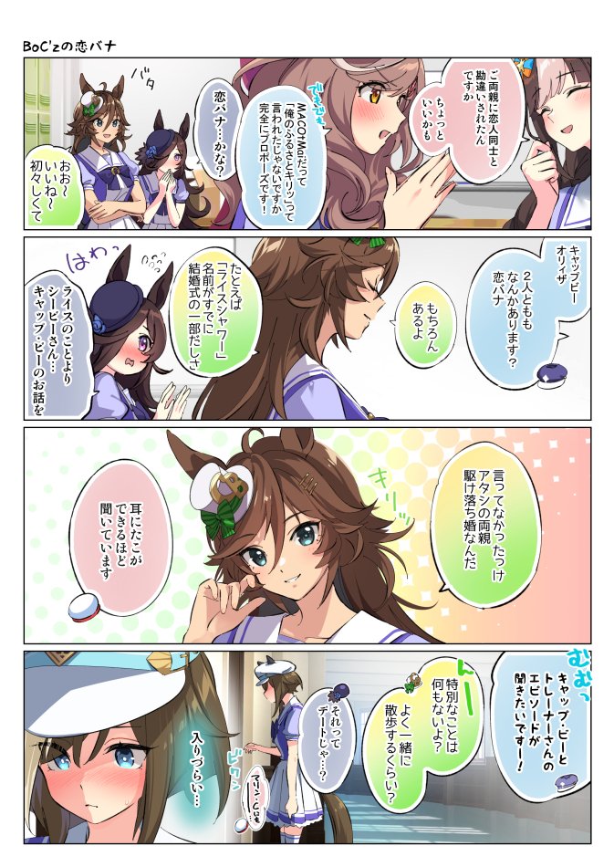 rice shower, matikane tannhauser, cheval grand, mr. c.b., and hokko tarumae (umamusume) drawn by taromarun
