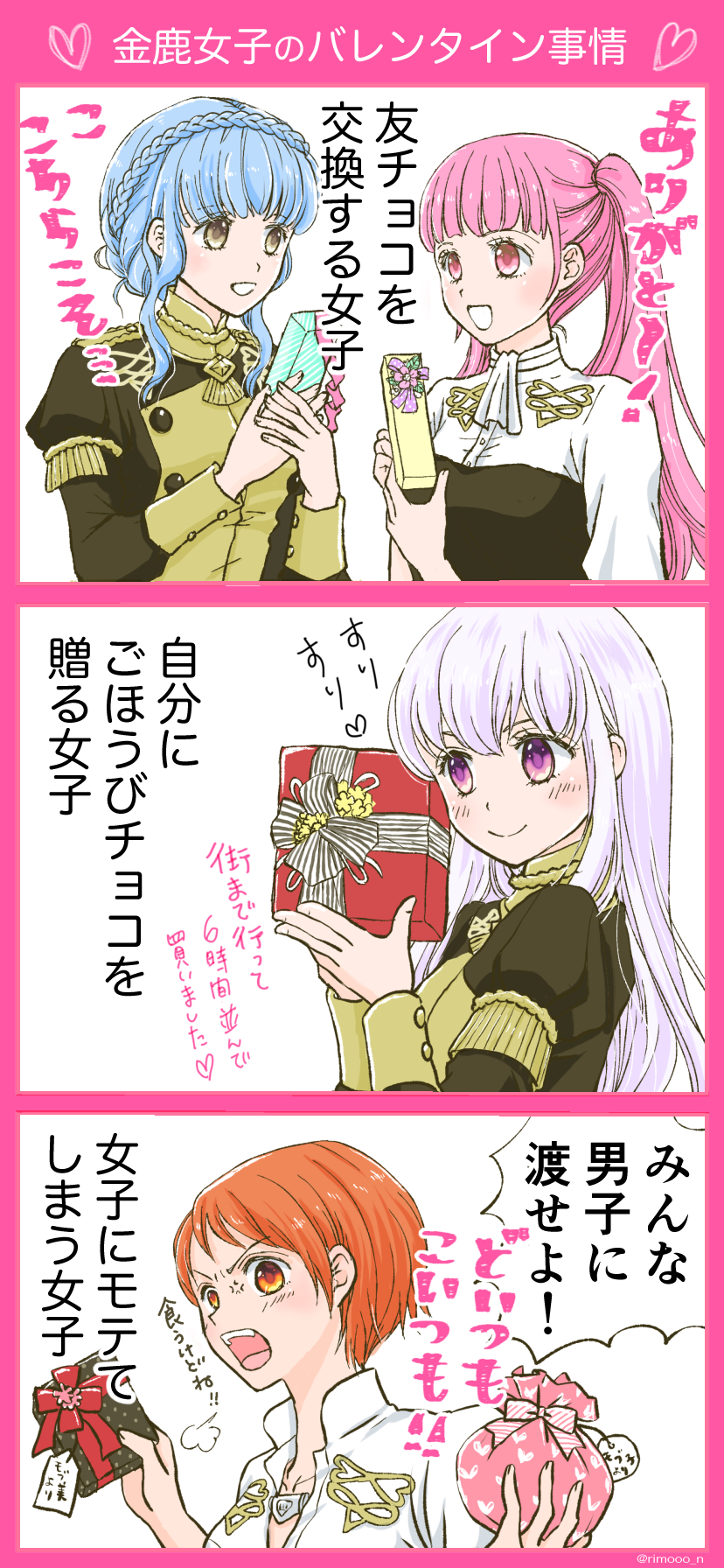 hilda valentine goneril, lysithea von ordelia, marianne von edmund, and leonie pinelli (fire emblem and 1 more) drawn by rimooo_n