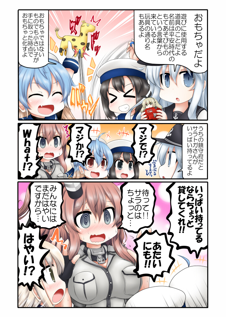 shimakaze, hibiki, saratoga, sado, and daitou (kantai collection) drawn by ouno_(nounai_disintegration)