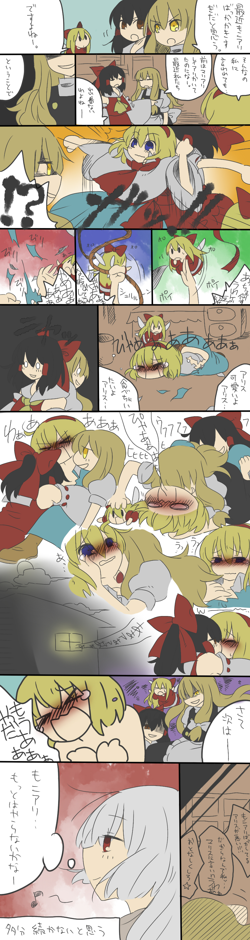 hakurei reimu, kirisame marisa, alice margatroid, fujiwara no mokou, and shanghai doll (touhou) drawn by marisu